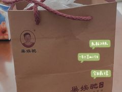 -巢娭毑月饼店(洞井路店)