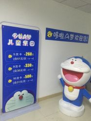 -哆啦爱梦儿童乐园(住邦城市广场店)