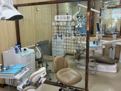 -爱牙联合口腔(门诊报销 海云庵店)