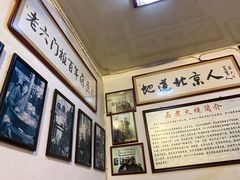 -六爷门框百年卤煮