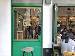 门面-RAC BAR(安福路店)