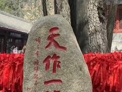 -红螺寺