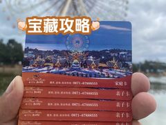 -七彩云南欢乐世界