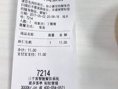 账单-咬不得高祖生煎·简餐(高银街店)