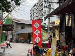 -悟饮门市景店