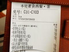 -本处·素食·融合料理(南油店)