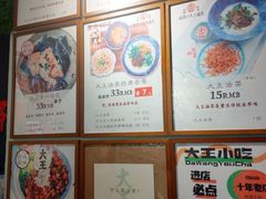 -大王油茶(磁器口店)