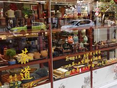 -瑜陶泉茶艺(福州路文化街店)