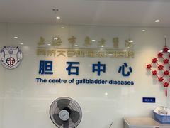 -上海市东方医院(总院)