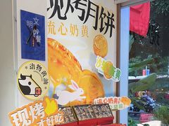 -DEMO黛慕蛋糕(三街两巷店)
