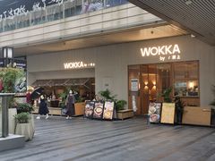-WOKKA by艮上(中海环宇荟店)