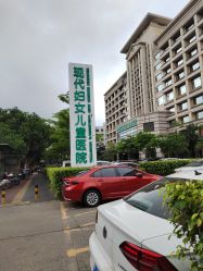 -海南现代妇女儿童医院(府城院区)