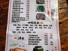 -关氏饮食店