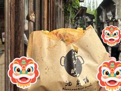 -滋啦啦油煎铺一乌镇萝卜丝饼