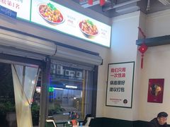 -晓彭肥肠鸡·泡椒鸡火锅(水木天地店)