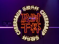 -星聚会KTV(中关村领展购物广场店)