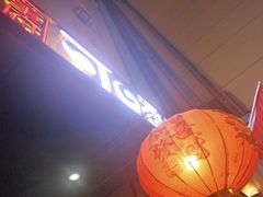 -可口香·非遗老号烧烤(南岗直营店)