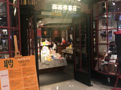 -西西弗书店&矢量咖啡(万象城店)