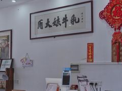 -周大娘牛乳(旧寨古村总店)