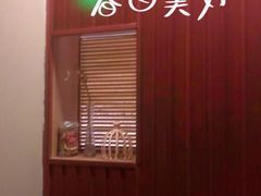 -养心阁足道馆(火宫殿一店)