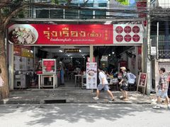 -榮泰米粉湯(Left Shop)