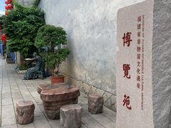 -福建省非物质文化遗产博览苑