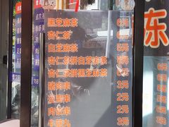 门面-谢怀亮芝麻茶