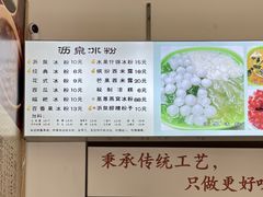 -黄氏沥泉·冰粉(玉林店)