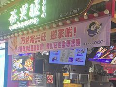 -裕兴旺老上海特色里脊肉(云瑞邻里中心店)