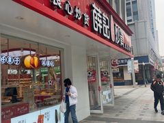 -薛记炒货(南京福园街店)