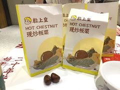-粒上皇(五一广场店)