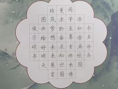 -赵汝飞练字硬笔书法(大钟寺校区)
