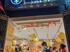 -嘉华鲜花饼·现烤(昆明老街店)