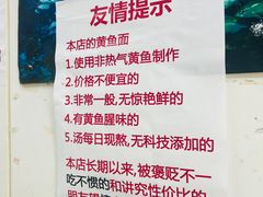 -明呈黄鱼面馆(斜土路店)