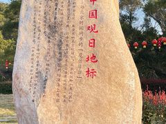-花竹村