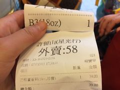 -许留山(梳士巴利道店)