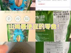 -山姆会员商店(上海浦东店)