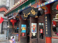 -张一元(总店)