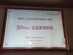 -北京亚运村美中宜和妇儿医院