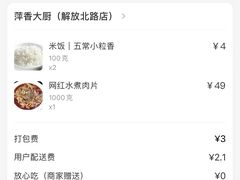 -萍香大厨·葱烧大鱼头(解放北路店)