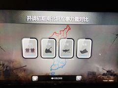 -韩国战争纪念馆