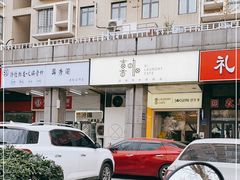-XI·LaundryCafe 喜咖自助洗衣咖啡店