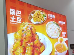 -嗨椒小面(萝岗万达店)