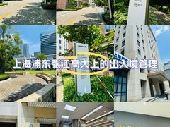 -浦东国际人才港