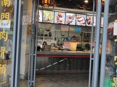 门面-王裕興肉莊(南禅寺店)