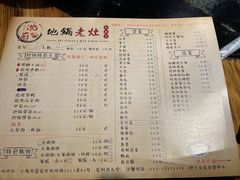 菜单-沈厨地锅老灶•徐州烧烤(黄渡店)