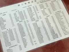 -阿三麻蓉汤圆(顺光大厦店)