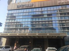 -徐记海鲜·宴会(大唐西市|丰庆店)