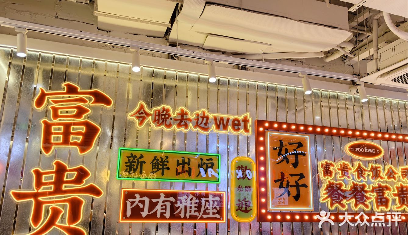 电视剧中的老香港风情，饭店现在试业有8折优惠