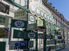 -中华巴洛克风情街